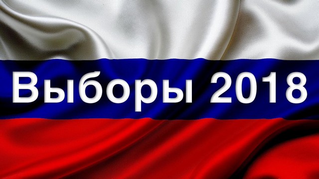 Прогнозы в россии в 2018 Прогнозы в россии в 2018
