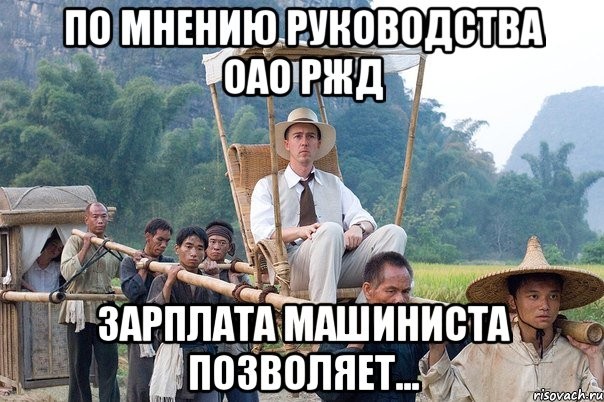 13 зарплата в ОАО РЖД 2019: как начисляется и рассчитывается 13 зарплата в ОАО РЖД 2019: как начисляется и рассчитывается