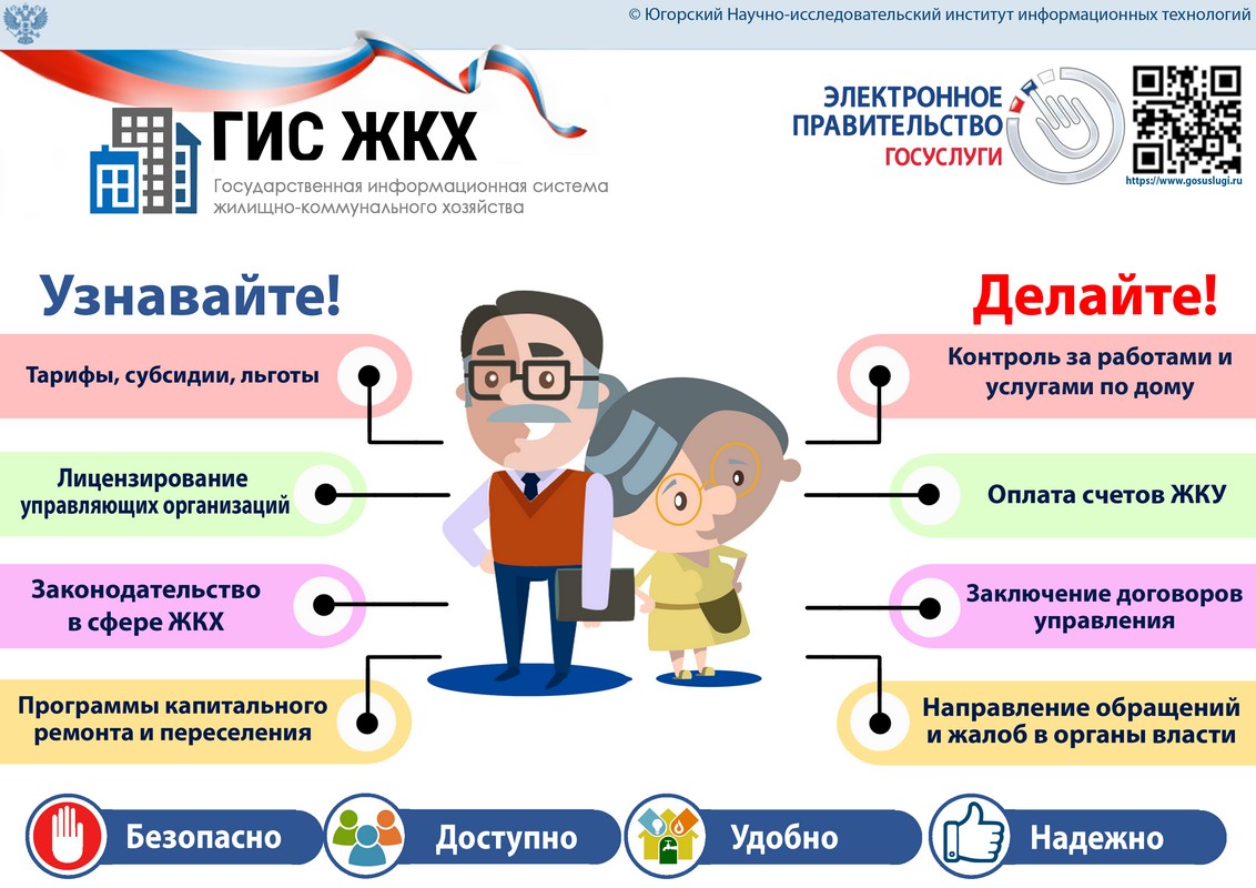 2019 год - Перенос сроков ГИС ЖКХ на 2019 год 2019 год - ГИС ЖКХ: перенос сроков на 2019 для всех | последние новости, сроки размещения информации