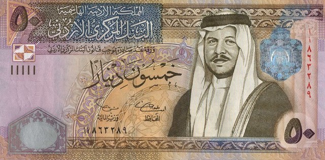 купюра: иорданский динар