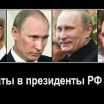 Кто будет Президентом России после Путина?